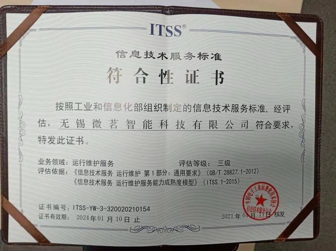 无锡微茗智能科技信息咨询服务 以智能技术驱动智能制造信息服务升级