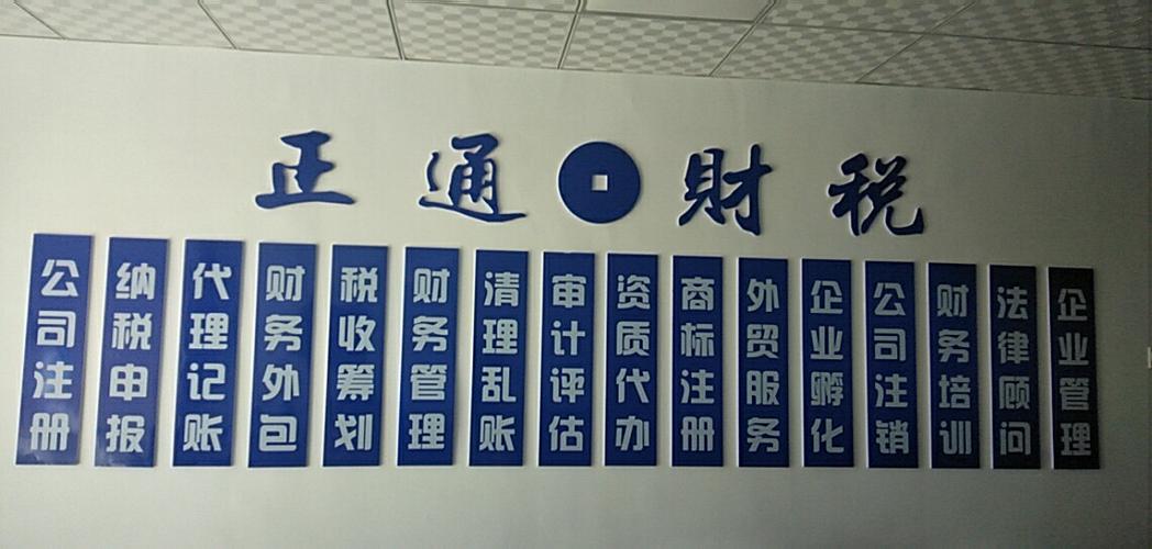 企业财税服务全解析 纳税筹划、代理咨询与房地产信息委托实战指南
